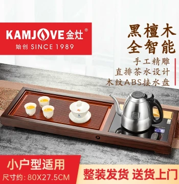 KAMJOVE V16 Solid Wood Tea Tray Complete Tea Set Fully Automatic Tea Sea Tea Table Minimalist Household Small Apartment