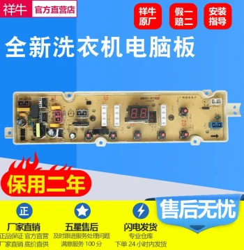 Compatible with Meiling Washing Machine Control Board MB90-610GX MB100-610GX Circuit Mainboard HF-ML610