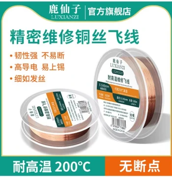 Luxianzi Repair Copper Wire Jumper Wire Conductor Motherboard PCB Circuit Board Phone Ribbon Cable Repair Soldering Connection Wire