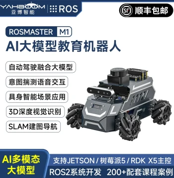 Yahboom Intelligent ROS2 Robot Car Unmanned Autonomous Driving Embodied AI Large Model JETSON Raspberry Pi