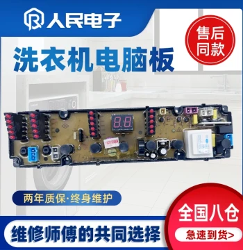 Compatible with Changhong Washing Machine Computer Board XQB100-1088 HF-BEM19-X Control Motherboard Circuit Board Version 1