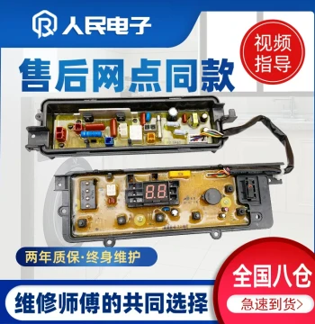 Panasonic Washing Machine Computer Board XQB75-T745U T741U Q760U Control Mainboard Power Supply Circuit Board
