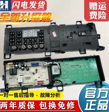 Brand New Original Midea Little Swan Front Load Washing Machine Computer Board, MG/TG Universal Control Circuit Mainboard