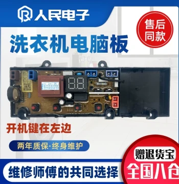 Compatible with Xiaomi Mijia Washing Machine XQB80MJ203 XQB98MJ202 Computer Board Mainboard Circuit Board