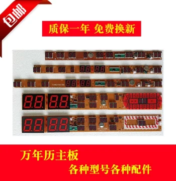 Kangba Perpetual Calendar Movement Circuit Board Electronic Clock Mainboard Chip Movement Circuit Board Accessories Electronic Board Display