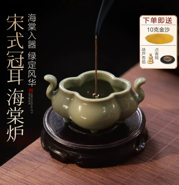 Song-Style Begonia Ceramic Incense Burner, Household Indoor Aromatherapy Burner, Incense Ceremony Sandalwood Stick Holder, Chinese Style Decor