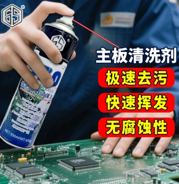 530 Cleaner – Specialized Dust Remover for Computer Motherboards and Screens; Electronic Component & Circuit Board Cleaning Solution for Phone Film Application