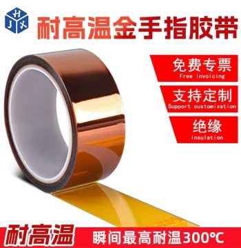 HJX Gold Finger High-Temperature PI Polyimide Tape for Mobile Phone Repair, Screen Fixing, Circuit Board Industrial Solder Mask, Battery Pack Heat Resistance, 3D Thermal Transfer Insulation, Golden Tea-Color High-Temp Adhesive Paper