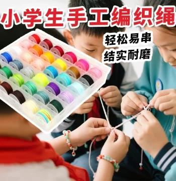Children's Primary School Hand-Woven Cord No. 72 Jade Line, DIY Bracelet Material Kit