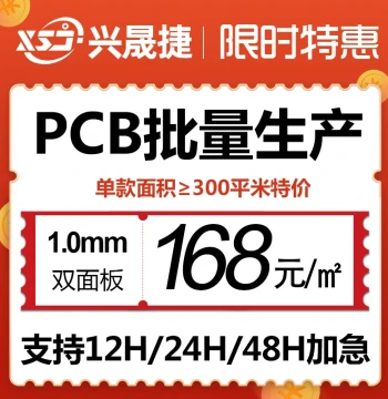 PCB Prototype Service, Single/Double-Sided Circuit Boards 24-Hour Rush Order, PCB Mass Production Customization Shenzhen Factory
