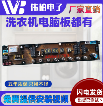 Compatible with Electrolux Washing Machine Control Board EWT1022QG Power Supply Circuit Mainboard HF-VOK9011