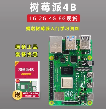 Raspberry Pi 4B Motherboard RaspberryPi Learning 8GB AI Python Development Board Replacement for Gen 4 Programming