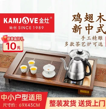 KAMJOVE K-220 Wingnut Wood Solid Wood Tea Tray, All-in-One Automatic Tea Set with Small Tea Sea Tray for Home Use