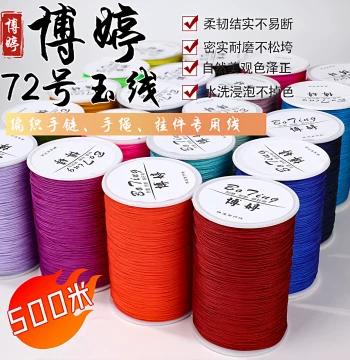 Boting No. 72 Jade Thread Large Roll Jewelry Thread Braided Bracelet Special Red Rope Handmade DIY Cultural Play Pendant Cord Material