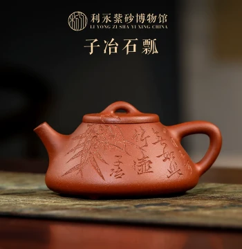 Bainian Liyong Yixing Raw Ore Pure Handcrafted Zisha Teapot for Home Brewing, Jiangponi Clay Ziye Shipiao Style