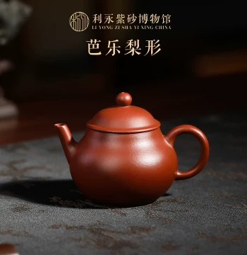 Bainian Liyong Zisha Museum, Yixing Pure Handmade Zisha Teapot for Home Brewing, Guava Pear-Shaped Pot