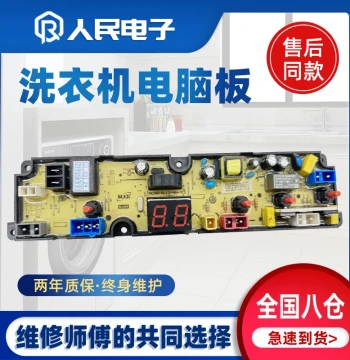 Little Yellow Duck Fully Automatic Washing Machine XQB35-188H Control Mainboard Circuit Board SL12-HH-Y