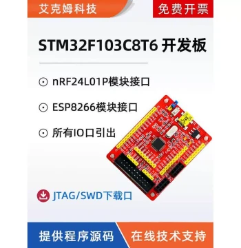 STM32F103C8T6 Development Board with WiFi Program Source Code, ARM System Core Board, Learning Experiment Board for Microcontrollers
