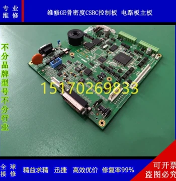Repair Service for Echo MRI 100H Acquisition Card & GE Bone Density CSBC Control Board - Medical PCB Repair