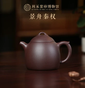 Bainian Liyong Yixing Original Ore Purple Clay Teapot Pure Fully Handmade Kung Fu Teapot Tea Set Replica of Jingzhou Qinquan
