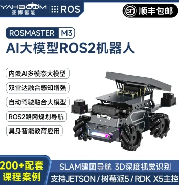 Yabo Intelligent ROS2 Robot Autonomous Driving Car with AI Vision Large Model, JETSON and Raspberry Pi 5