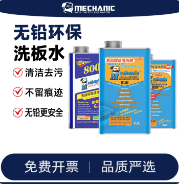Welsolo Eco-Friendly Lead-Free Rosin Flux Remover – PCB Cleaning Solution for Computer and Mobile Phone Motherboards
