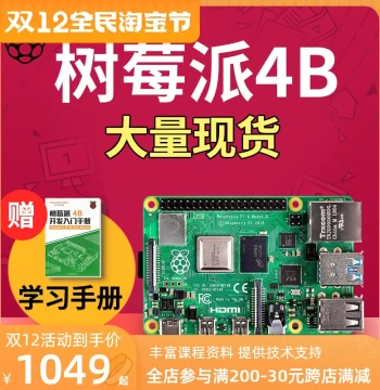 Raspberry Pi 4B Motherboard 4G 8G Python Programming Kit Linux Development Board Vision Raspberry Pi 4
