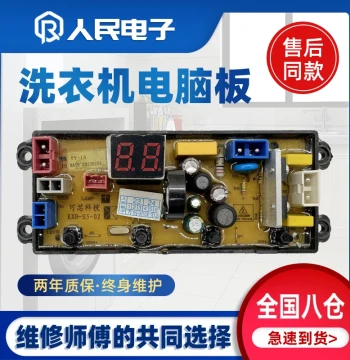 Compatible with Cixi Yiyang Appliance XQB100-108 Washing Machine Computer Board Control Motherboard Circuit Board YY=15