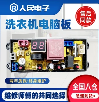 Hefei Royalstar Washing Machine Computer Board XQB100-8190 (380) Control Mainboard Circuit Board Wiring Board