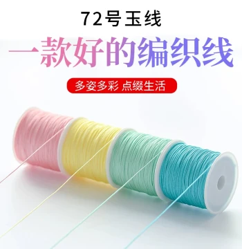 Encrypted No. 72 Jade Cord for Braiding, Handmade Woven Bracelet String, Gold Shop Special Pendant Red Rope, Necklace DIY Thread