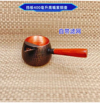 Copper Teapot with Lid Tea Boiler Jar Pot Handmade Thickened Side-Handle Fair Cup Copper Pot Tea Divider Electric Ceramic Stove