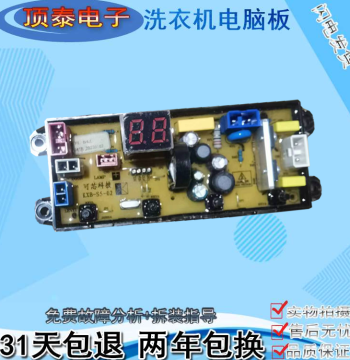 Hefei Royalstar Washing Machine XQB100-1058 Core Tech Computer Control Circuit Motherboard KXB-S5-02
