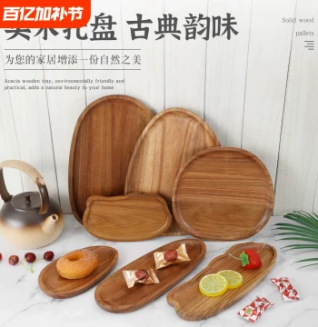 Solid Wood Wooden Tray Bread Breakfast Coffee Cup Platter Dry Brewing Station Tea Tray Japanese Style Dessert Snack Plate Wooden