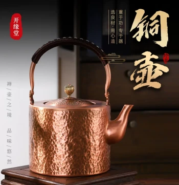 Antique Pure Handmade Purple Copper Kettle Thickened Teapot Home Pure Purple Copper Health Care Uncoated Tea Set Electric Ceramic Stove Copper Pot