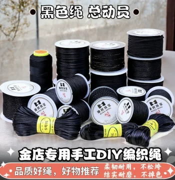 Black Handmade Braided Cord Bracelet String, Jade Thread, Chinese Knot Cord, Beading String, Black Cultural Play Rope