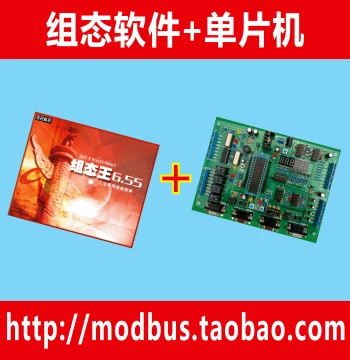 Source Code for Modbus RTU Serial Communication with 14 Configuration Software Options and 51 MCU Development Board