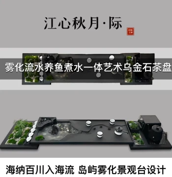 Large High-End Black Gold Stone Tea Tray with Micro-Landscape Mist Flow and Fish Farming, Complete Kung Fu Tea Set and Stone Tea Station
