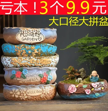 Large Succulent Planter Ceramic Creative Minimalist Coarse Pot Wide Mouth Succulent Combo Pot Special Clearance