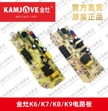 KAMJOVE Genuine Replacement Parts: K6/K7/K8/K9 Circuit Board H-K9 Electric Kettle Mainboard