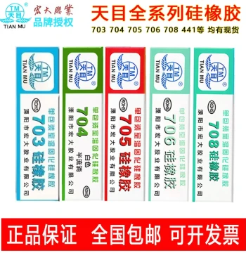 Tianmu 704 Silicone Rubber 704-4 Black Sealant 705 Fast-Drying Electronic Components 706 Glue 708 Potting Circuit Board Fixing Glue RTV Silicone Insulation High-Temperature Resistant Glue Circuit Board Waterproof Glue