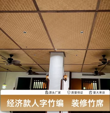 Bamboo Woven Ceiling Decoration Material, Renovation Bamboo Mat, Retro Carbonized Handmade Bamboo Grass Mat for Homestays, Restaurants, Tea Houses