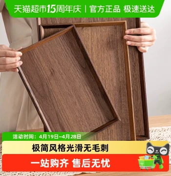 onlycook Household Wooden Tray – Walnut Tea Tray for Living Room, Japanese-Style Solid Wood Serving and Storage Plate