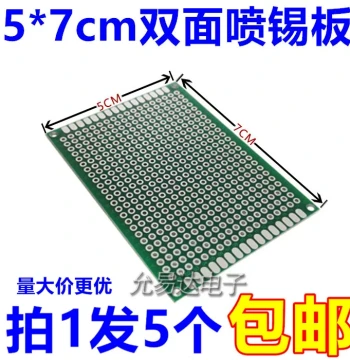 Green Double-Sided Tin-Plated Board 5*7cm Universal Prototype Board, Experimental Perf Board Circuit Board [Pack of 5]