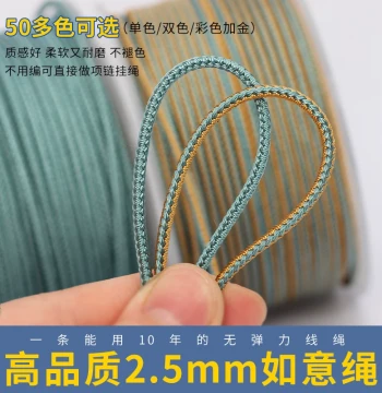 Premium 2.5mm Hand-Braided Ruyi Rope for Peace Buckle Pendants, Cultural Play Jade Ornaments, Necklace DIY Cord