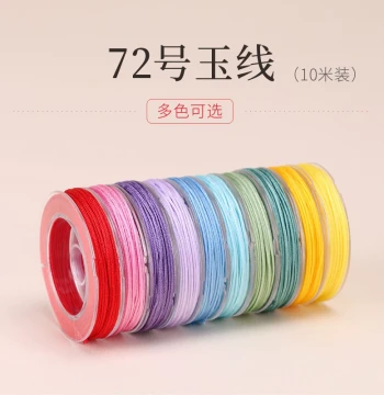 No. 72 Jade Thread Braided Bracelet Handmade Cord String Bracelet Weaving Rope Red String Pendant Cord DIY Materials