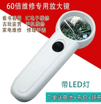 HD 60x Illuminated Handheld Magnifier for Electronic IC Circuit Board Repair Reading and Student Exploration