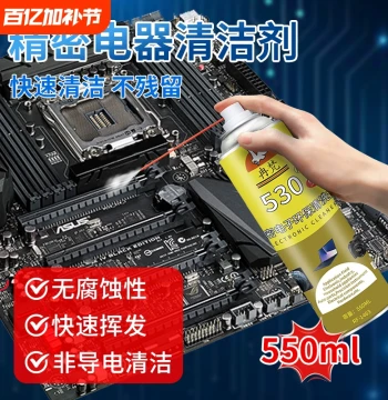 Circuit Board Cleaning Solvent 530 Cleaner Precision Electronic Instrument Cleaner PCB Circuit Board Computer Motherboard Components