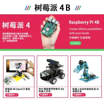 Raspberry Pi 4B Development Board Learning Kit LINUX Motherboard Python AI Programming RaspberryPi4B