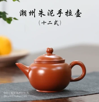 Chaozhou Zhu Clay Hand-Thrown Teapot, Kung Fu Tea Set Brewing Pot, Thin-Walled Handmade Zisha Teapot, Mineral Zhu Clay Chaoshan Small Pot