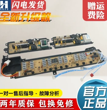 Haier Washing Machine Computer Board XQB60/70/85-S8286, Care Series Control Mainboard, Power Supply Board, Circuit Board